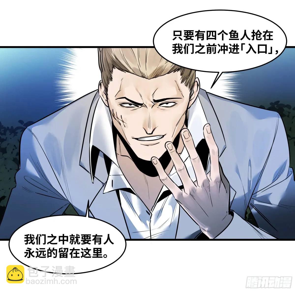 50 鱼人地下城翻转事件④(1/2)-第52话