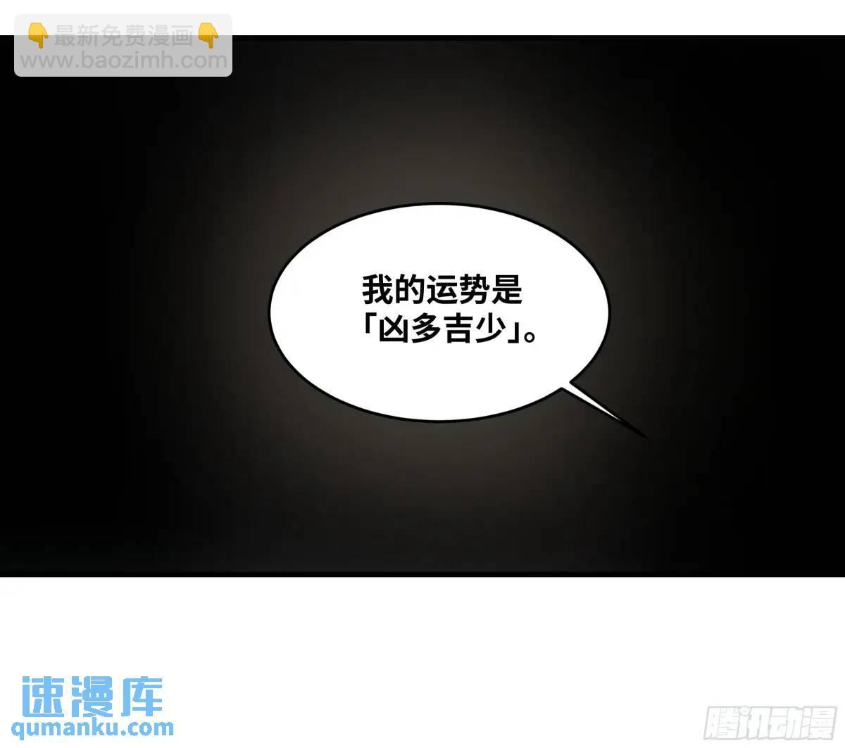 50 鱼人地下城翻转事件④(1/2)-第52话