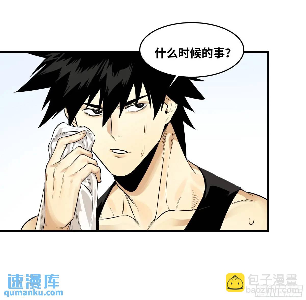 50 鱼人地下城翻转事件④(1/2)-第52话