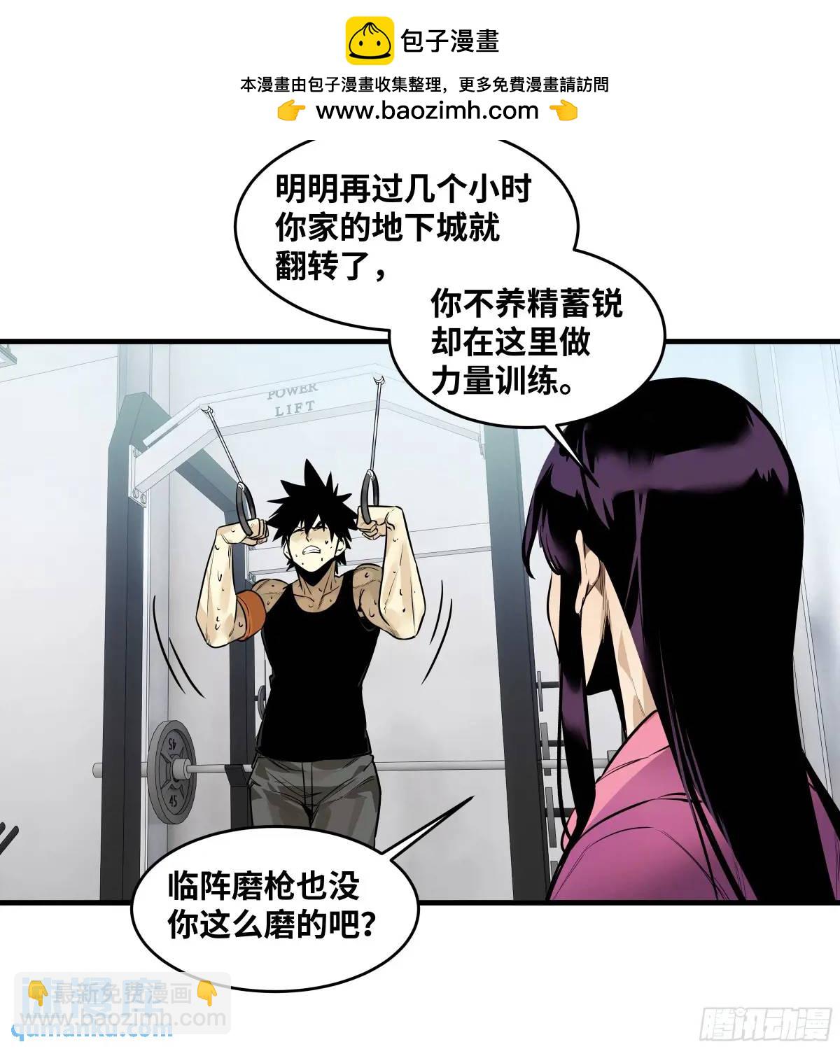 50 鱼人地下城翻转事件④(1/2)-第52话