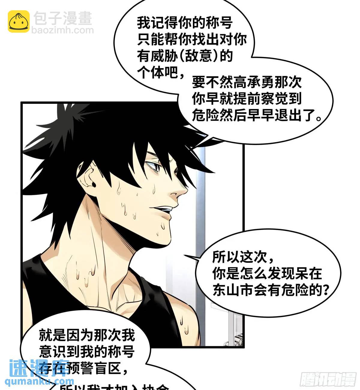 50 鱼人地下城翻转事件④(1/2)-第52话