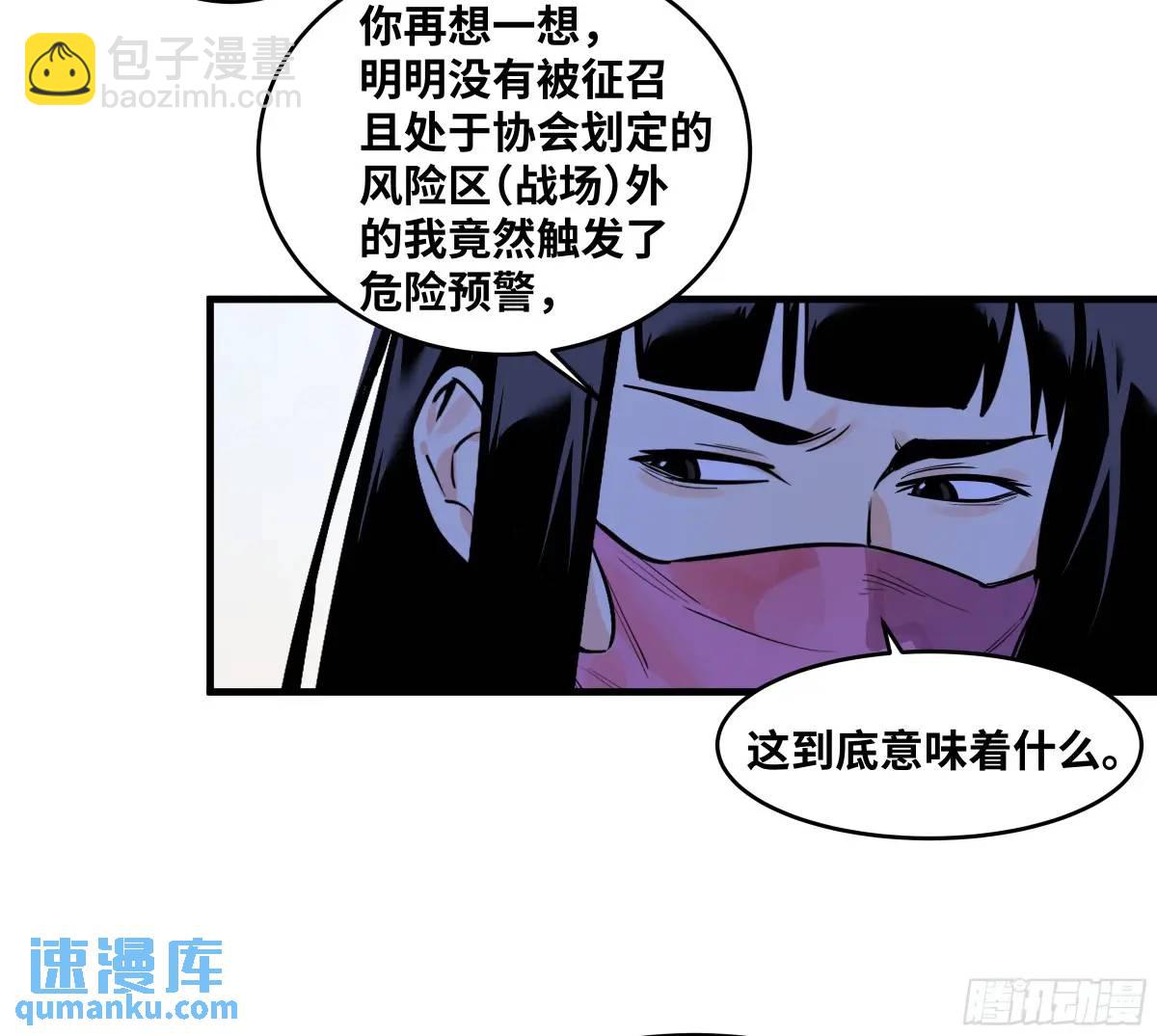 50 鱼人地下城翻转事件④(1/2)-第52话