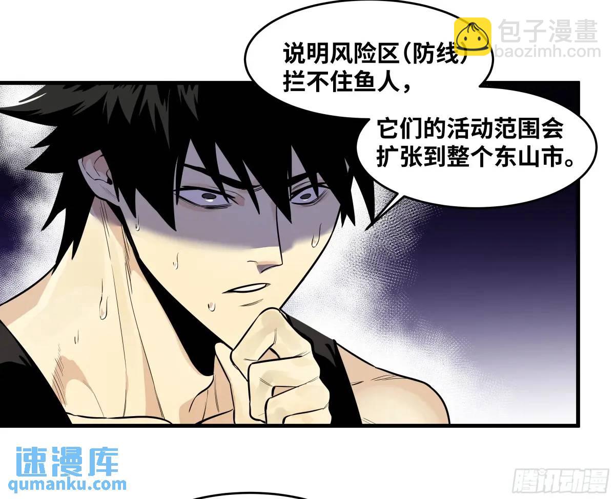 50 鱼人地下城翻转事件④(1/2)-第52话