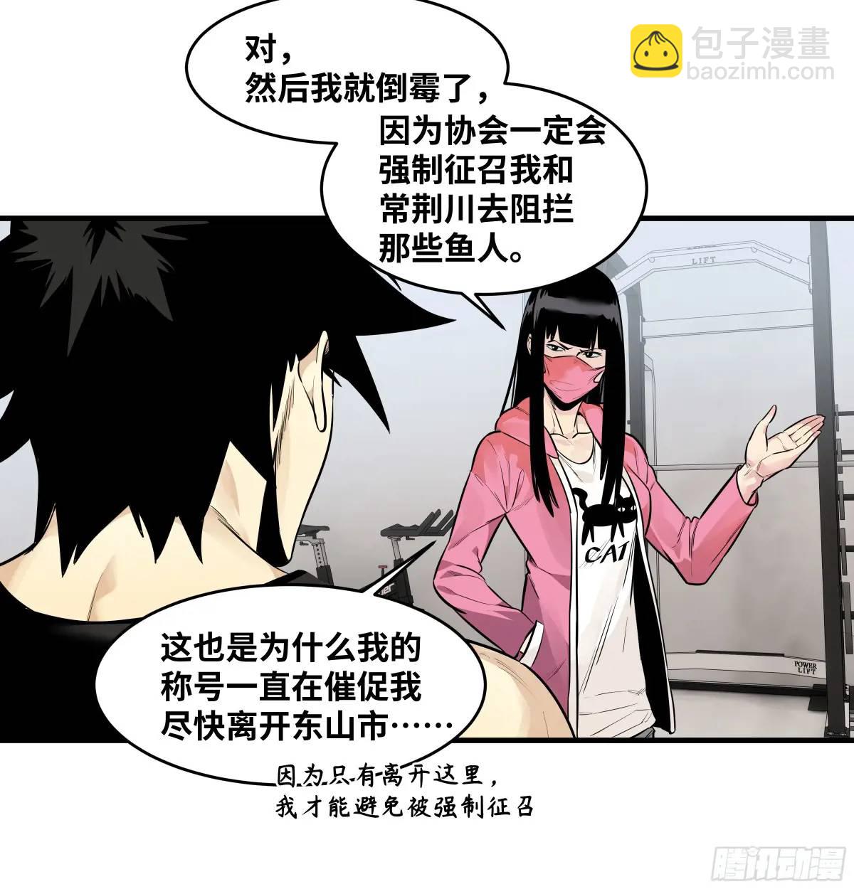 50 鱼人地下城翻转事件④(1/2)-第52话