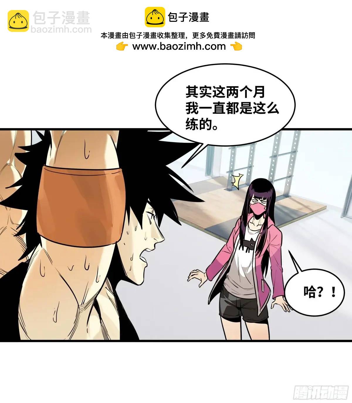 50 鱼人地下城翻转事件④(1/2)-第52话