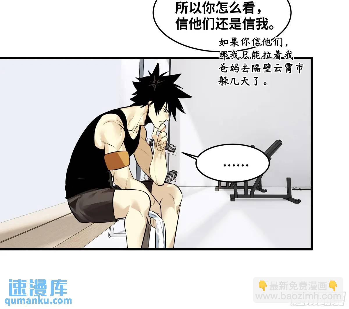 50 鱼人地下城翻转事件④(1/2)-第52话