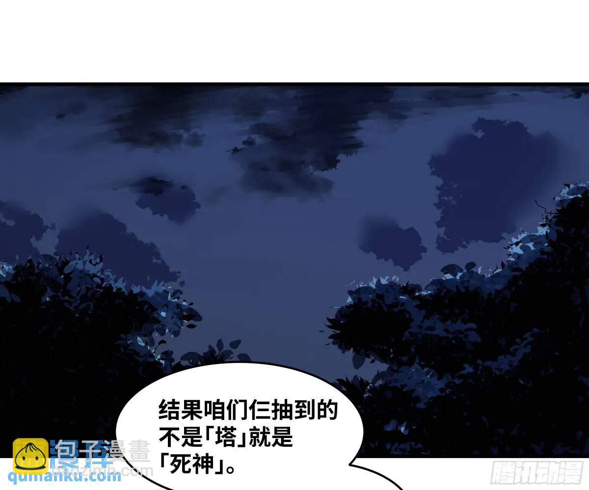 50 鱼人地下城翻转事件④(1/2)-第52话