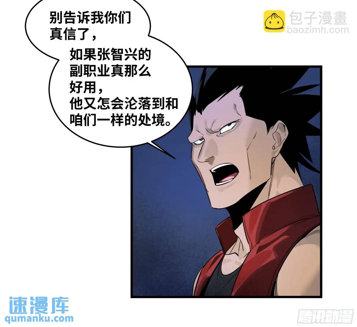 50 鱼人地下城翻转事件④(1/2)-第52话