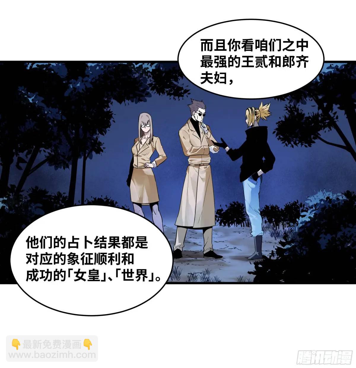 50 鱼人地下城翻转事件④(1/2)-第52话