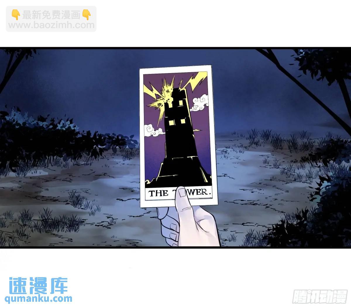 50 鱼人地下城翻转事件④(1/2)-第52话