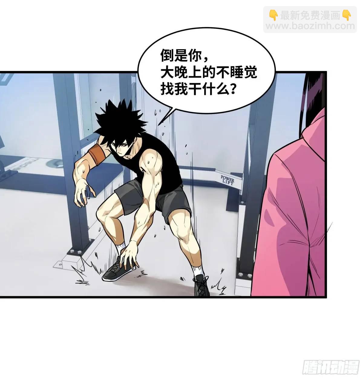 50 鱼人地下城翻转事件④(1/2)-第52话