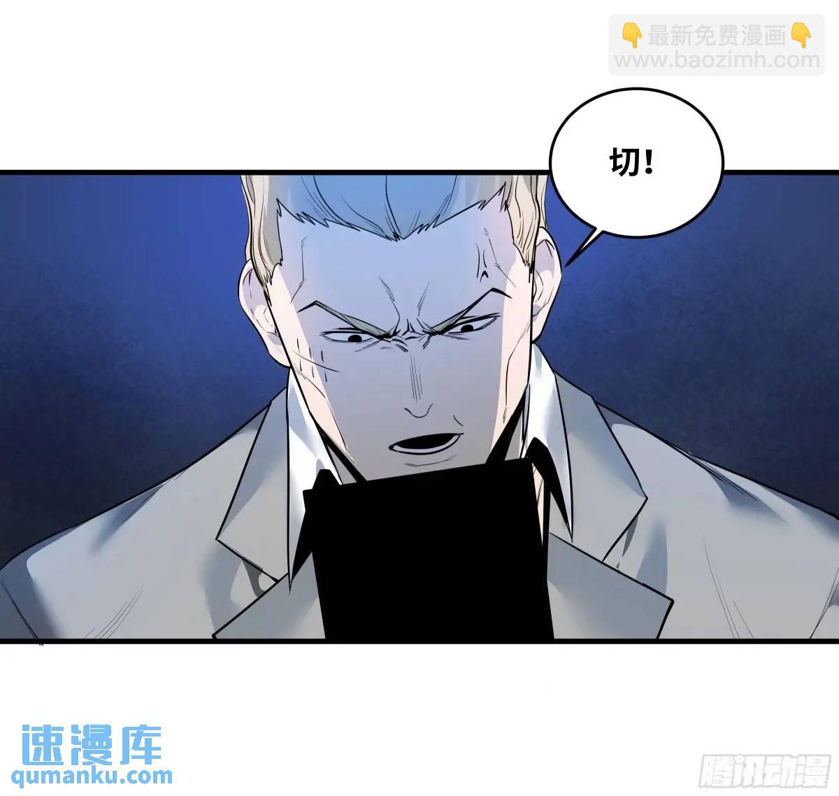 50 鱼人地下城翻转事件④(1/2)-第52话