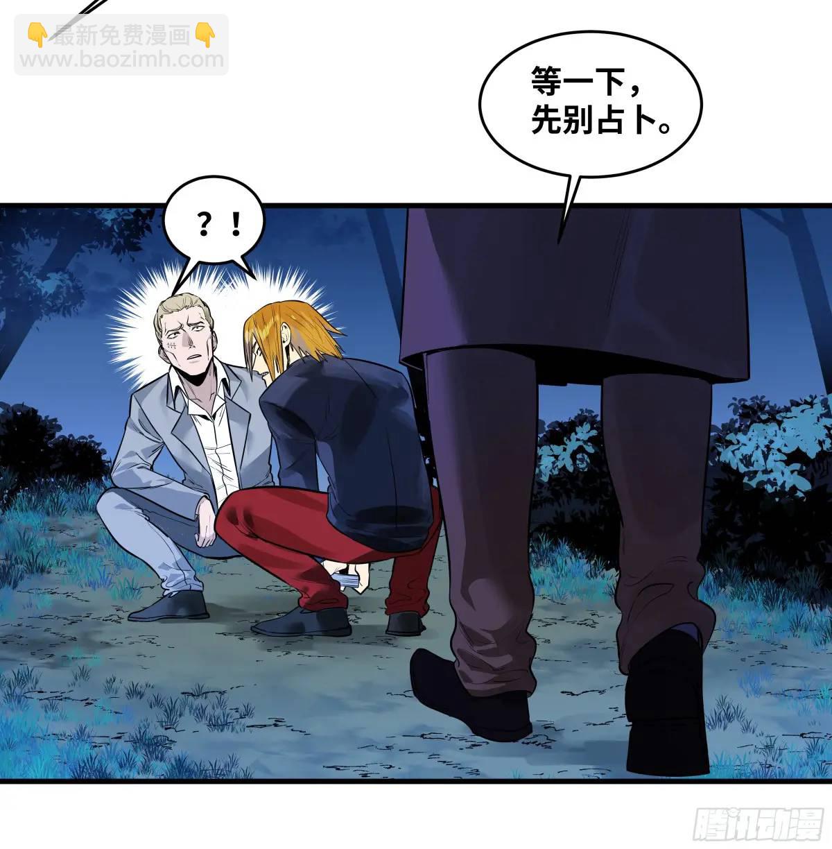 50 鱼人地下城翻转事件④(1/2)-第52话