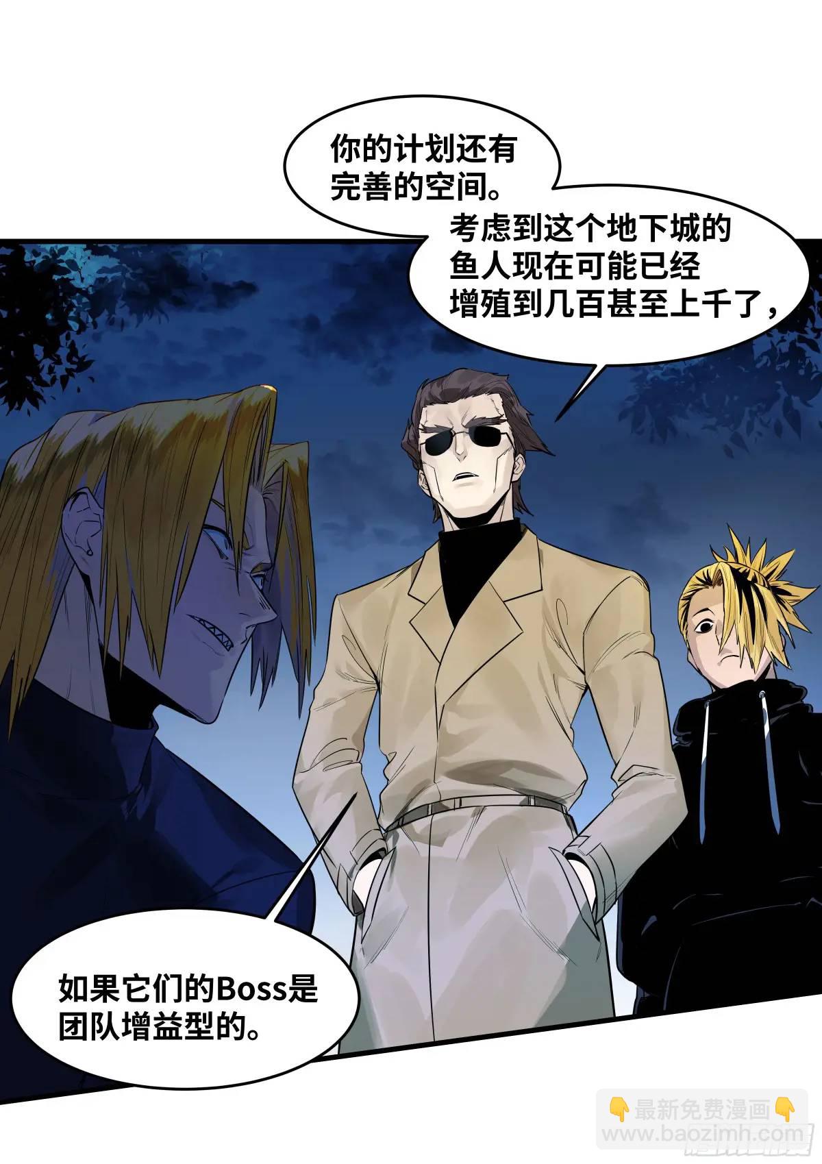 50 鱼人地下城翻转事件④(1/2)-第52话