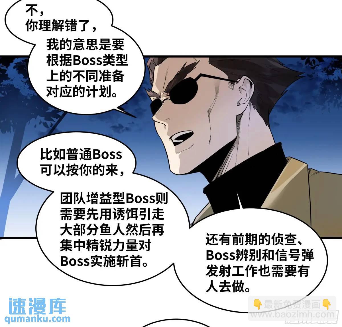 50 鱼人地下城翻转事件④(1/2)-第52话