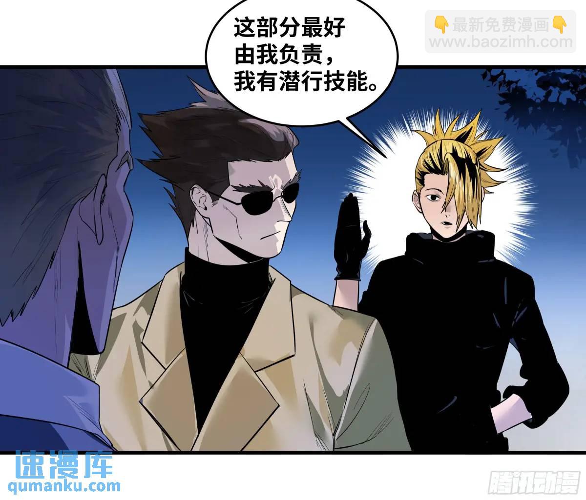 50 鱼人地下城翻转事件④(1/2)-第52话