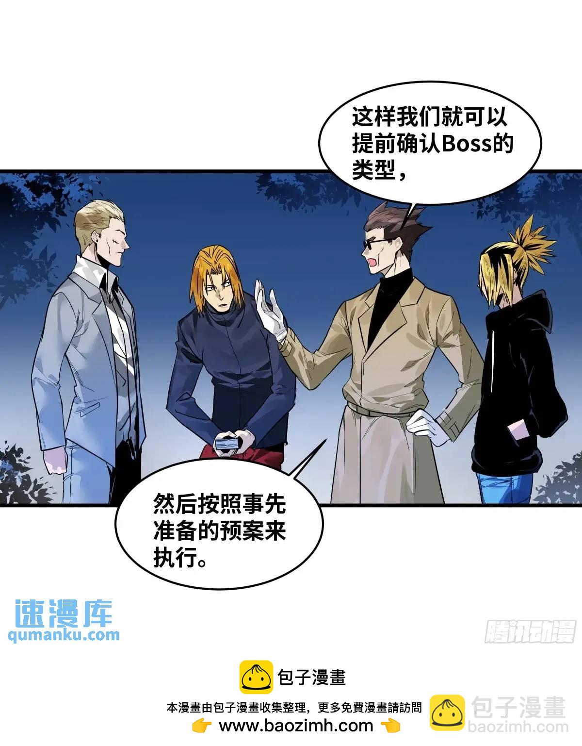 50 鱼人地下城翻转事件④(1/2)-第52话