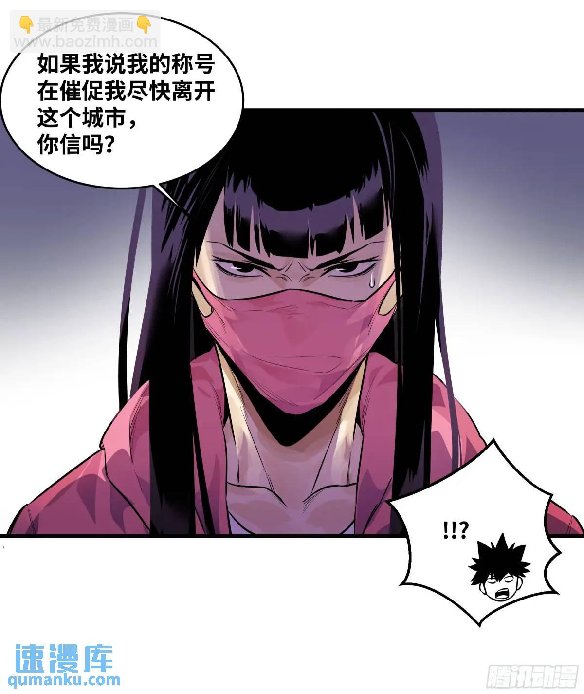 50 鱼人地下城翻转事件④(1/2)-第52话