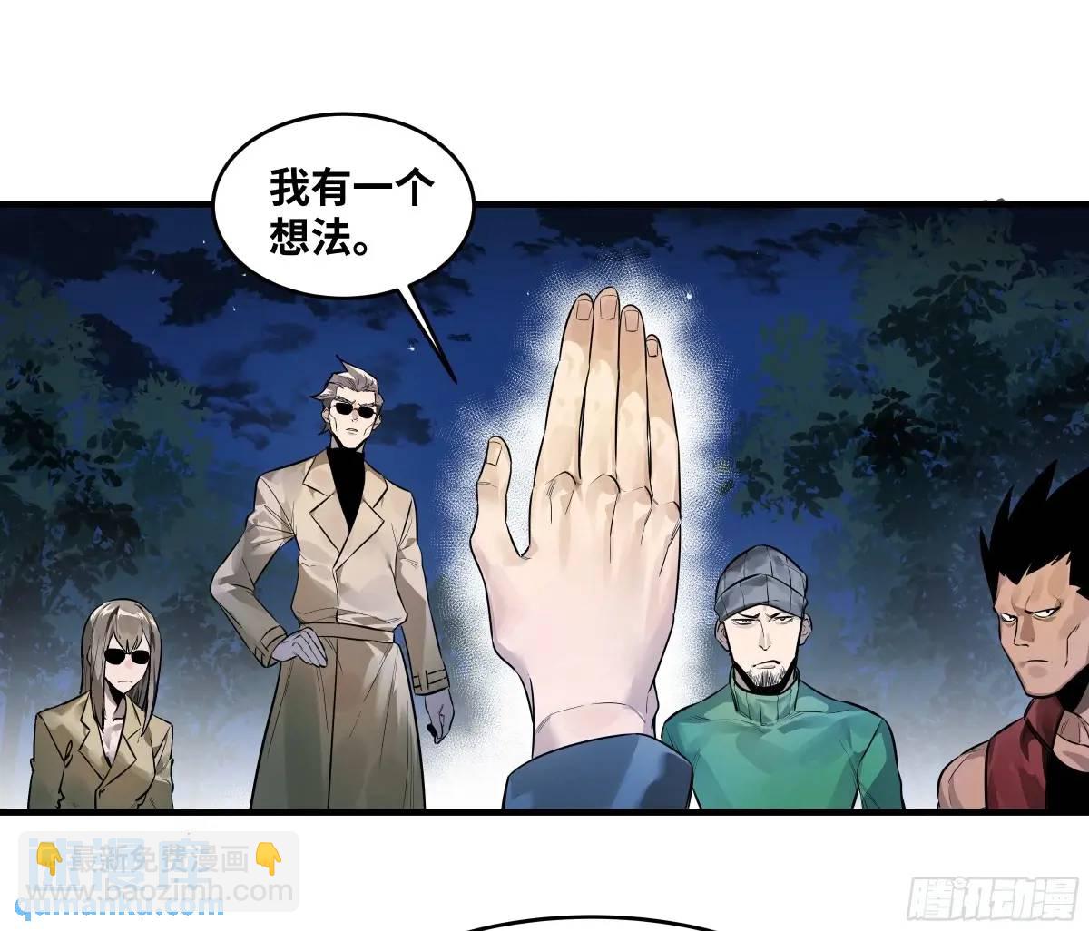 50 鱼人地下城翻转事件④(1/2)-第52话