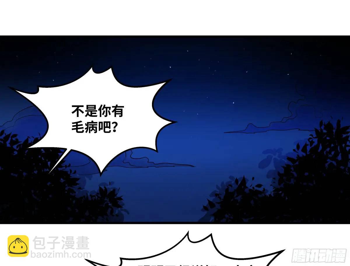 50 鱼人地下城翻转事件④(1/2)-第52话