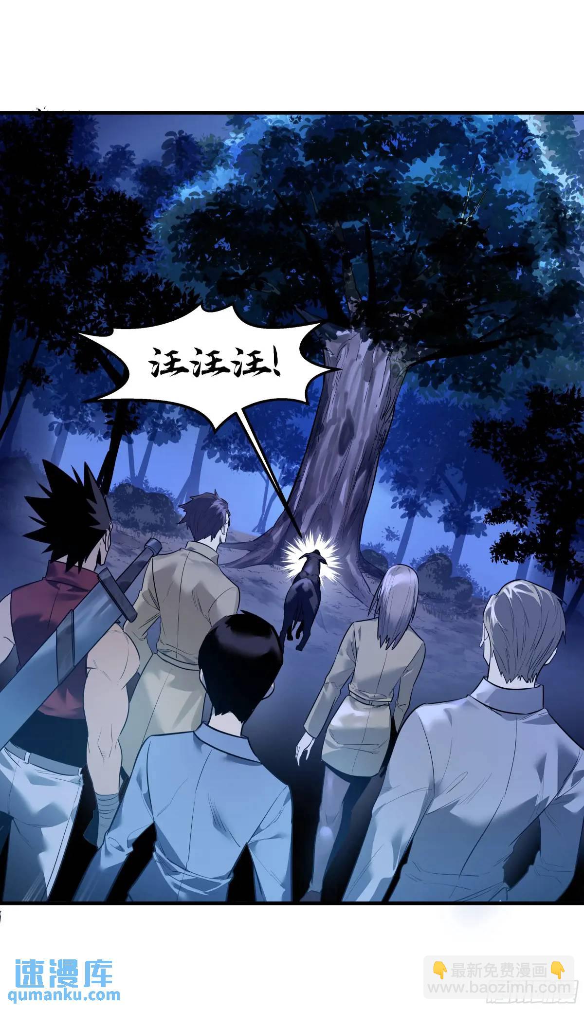 52 鱼人地下城翻转事件 ⑥(1/2)-第54话