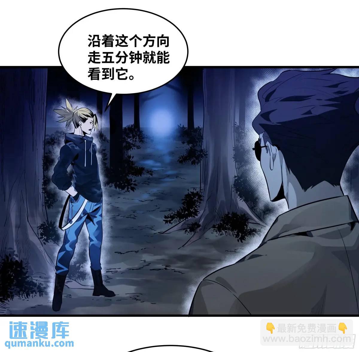 52 鱼人地下城翻转事件 ⑥(1/2)-第54话