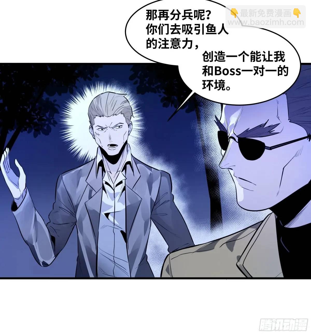 52 鱼人地下城翻转事件 ⑥(1/2)-第54话