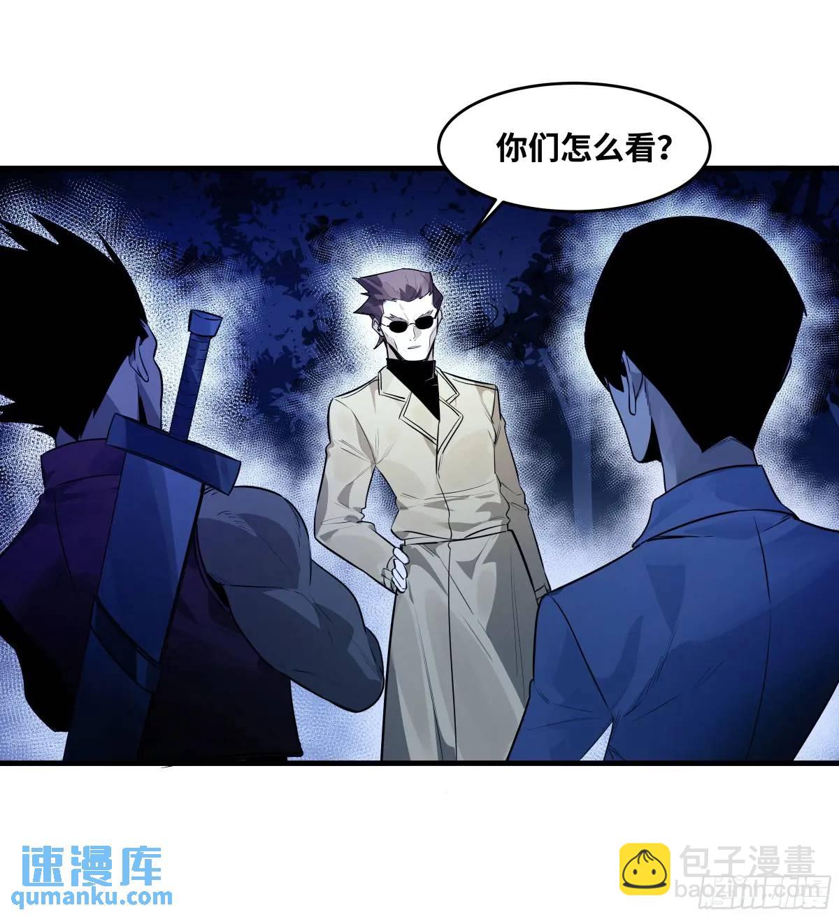 52 鱼人地下城翻转事件 ⑥(1/2)-第54话