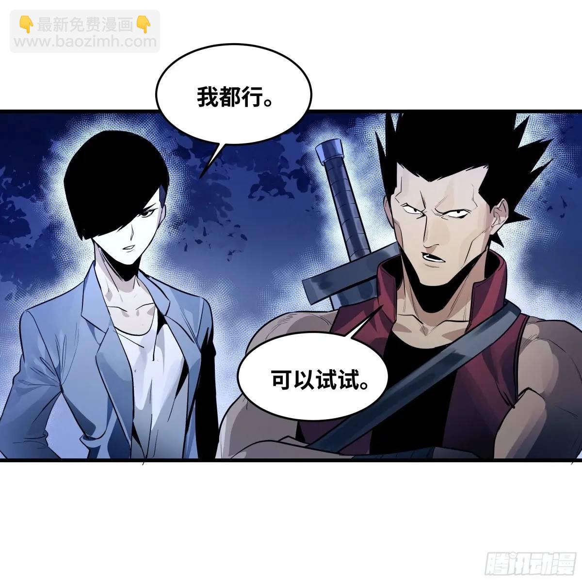 52 鱼人地下城翻转事件 ⑥(1/2)-第54话