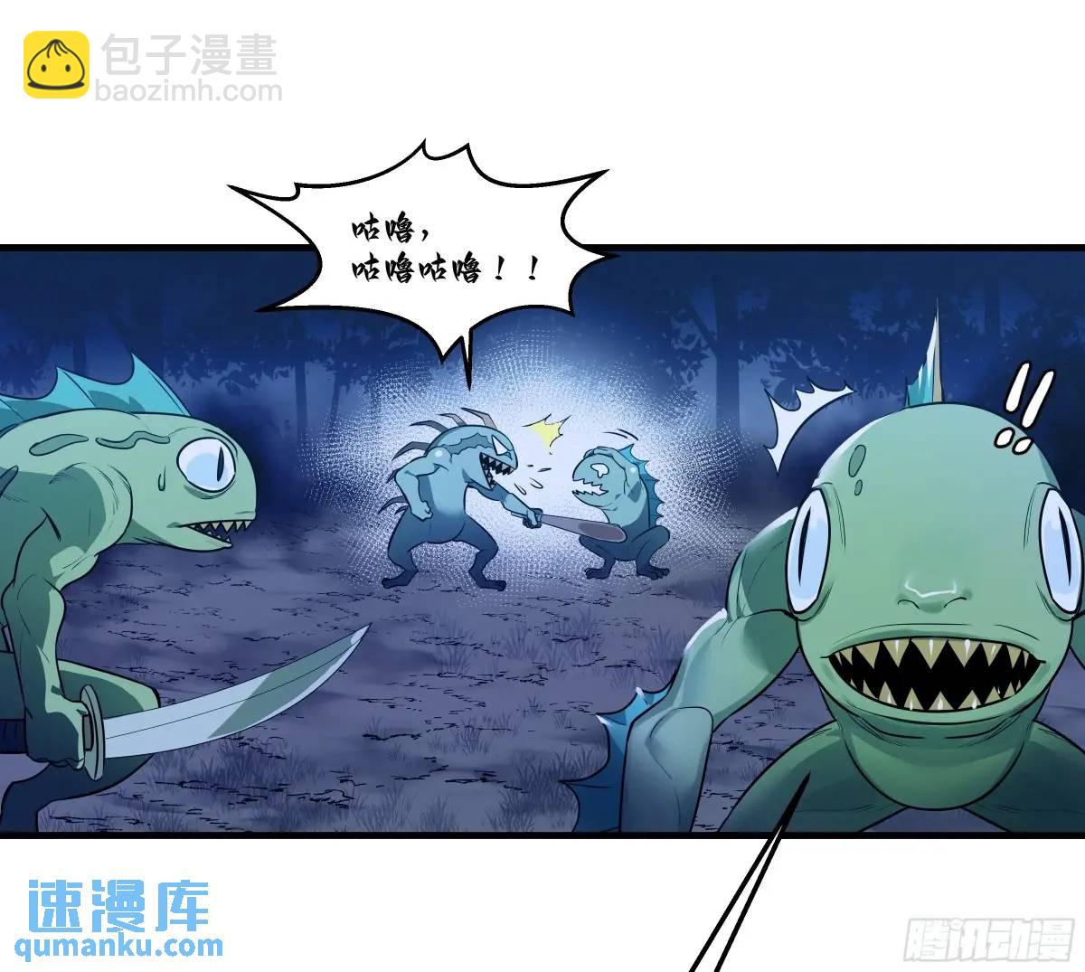 52 鱼人地下城翻转事件 ⑥(1/2)-第54话