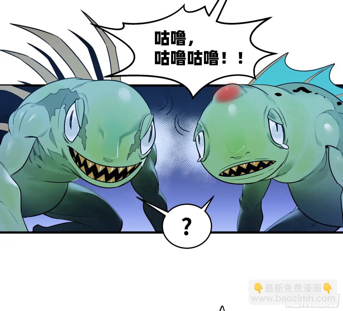 52 鱼人地下城翻转事件 ⑥(1/2)-第54话