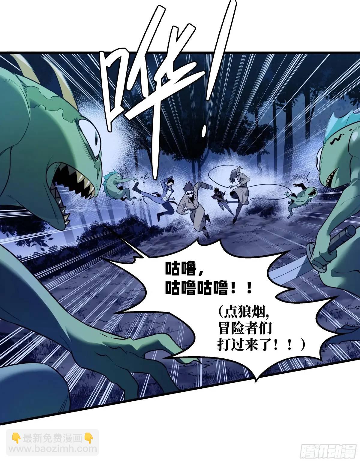 52 鱼人地下城翻转事件 ⑥(1/2)-第54话