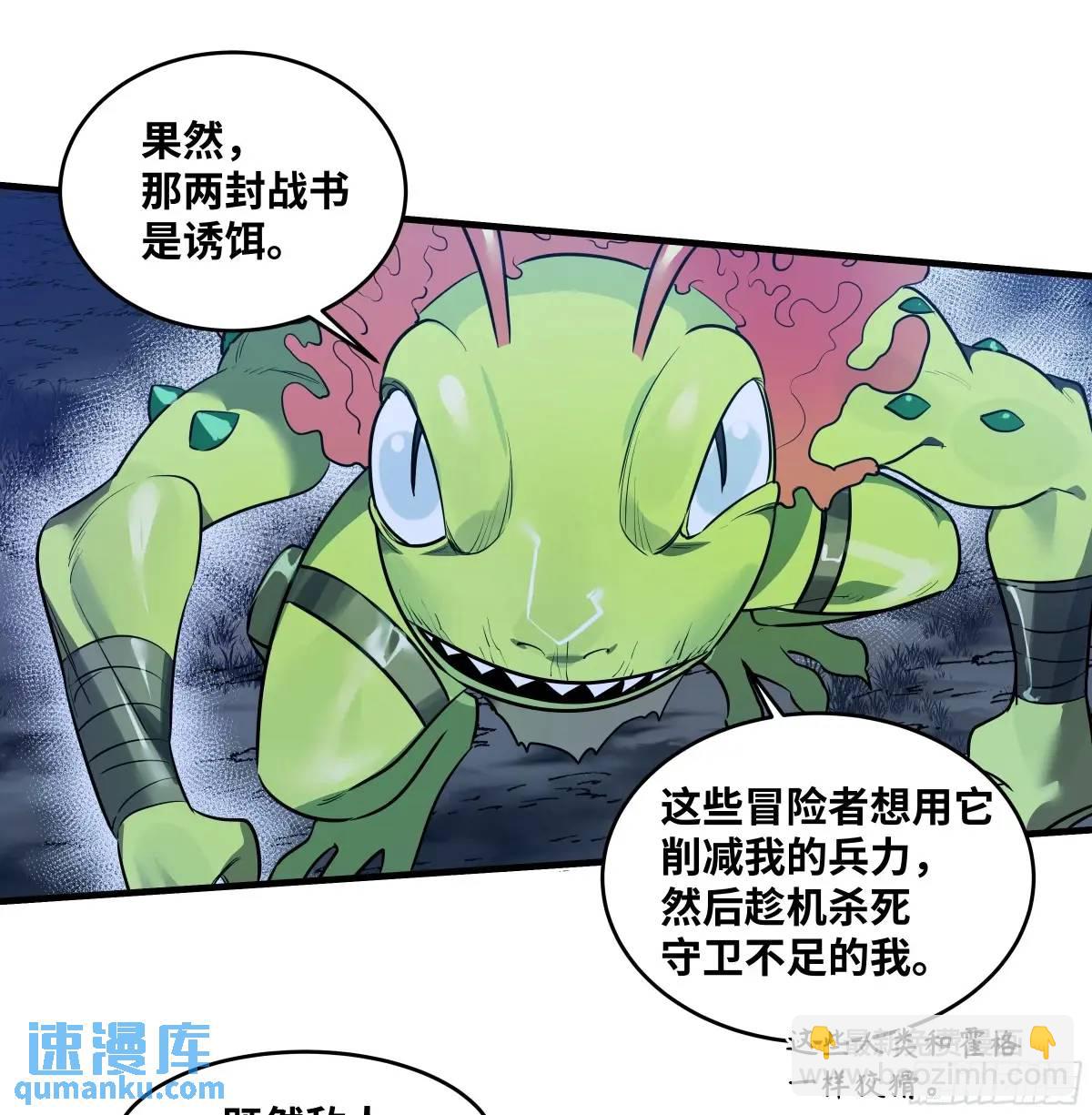 52 鱼人地下城翻转事件 ⑥(1/2)-第54话