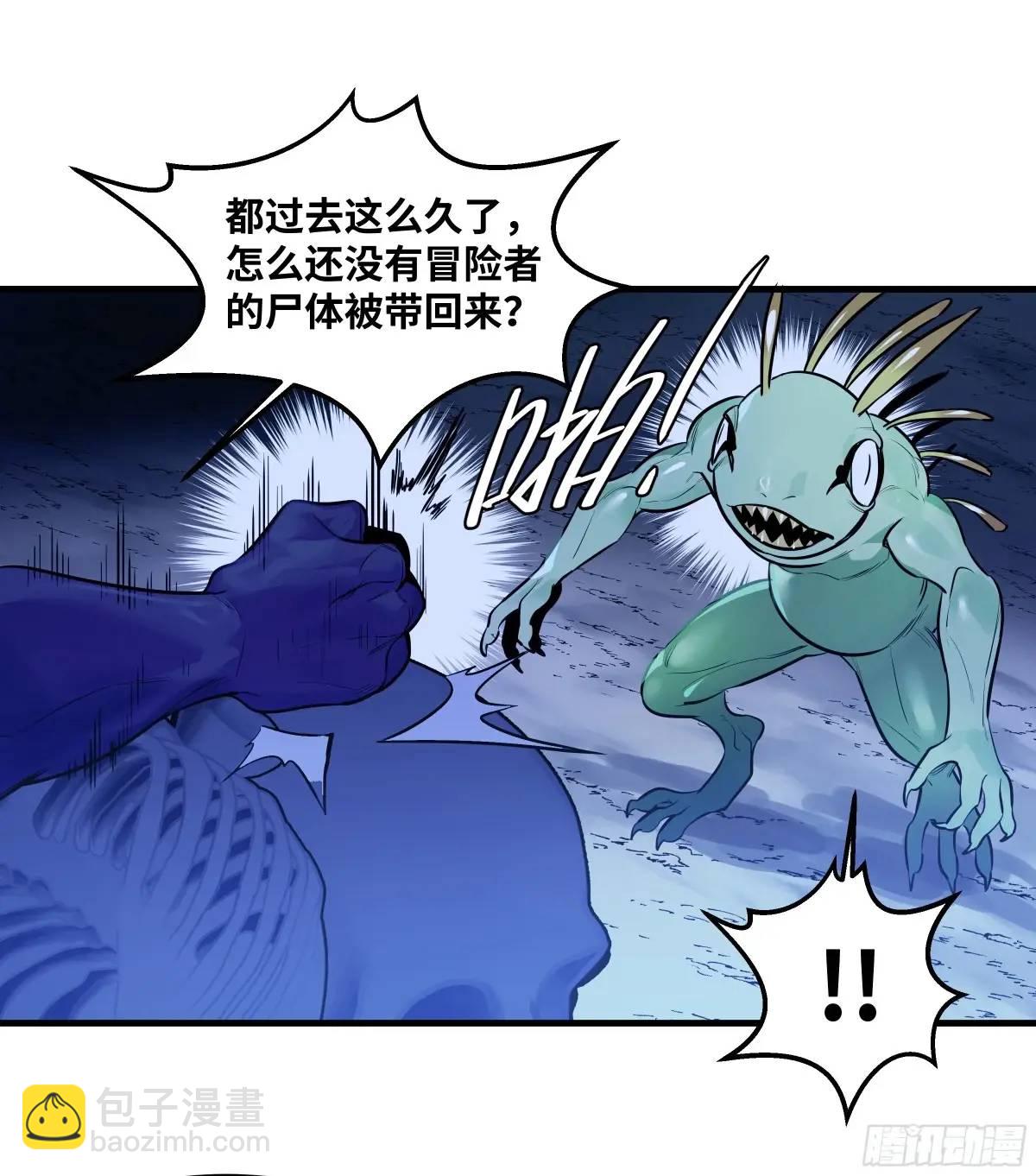 52 鱼人地下城翻转事件 ⑥(1/2)-第54话