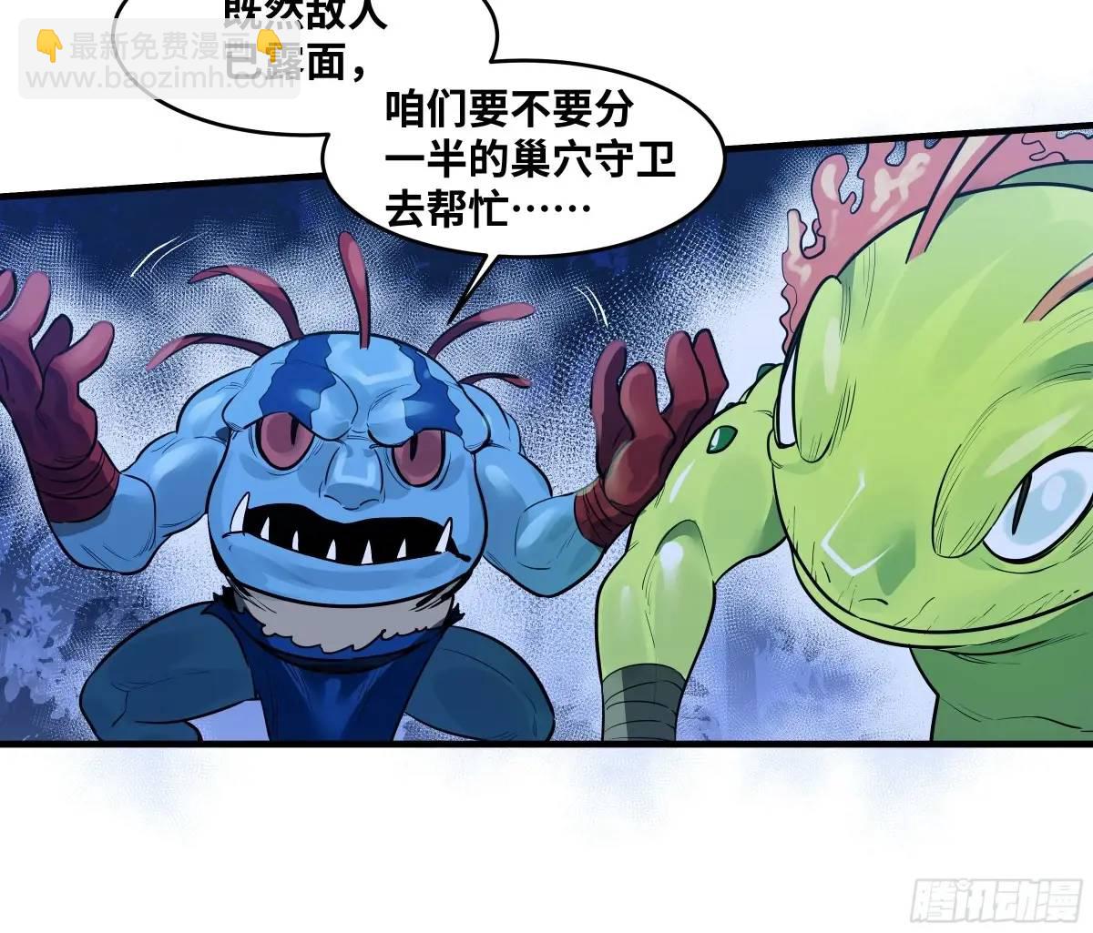 52 鱼人地下城翻转事件 ⑥(1/2)-第54话