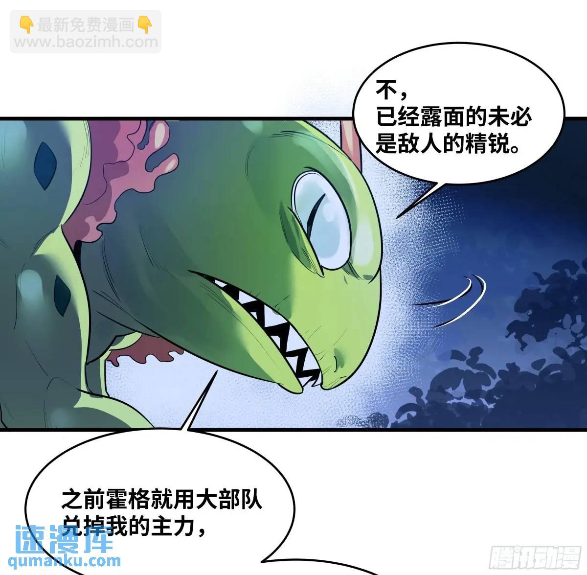 52 鱼人地下城翻转事件 ⑥(1/2)-第54话