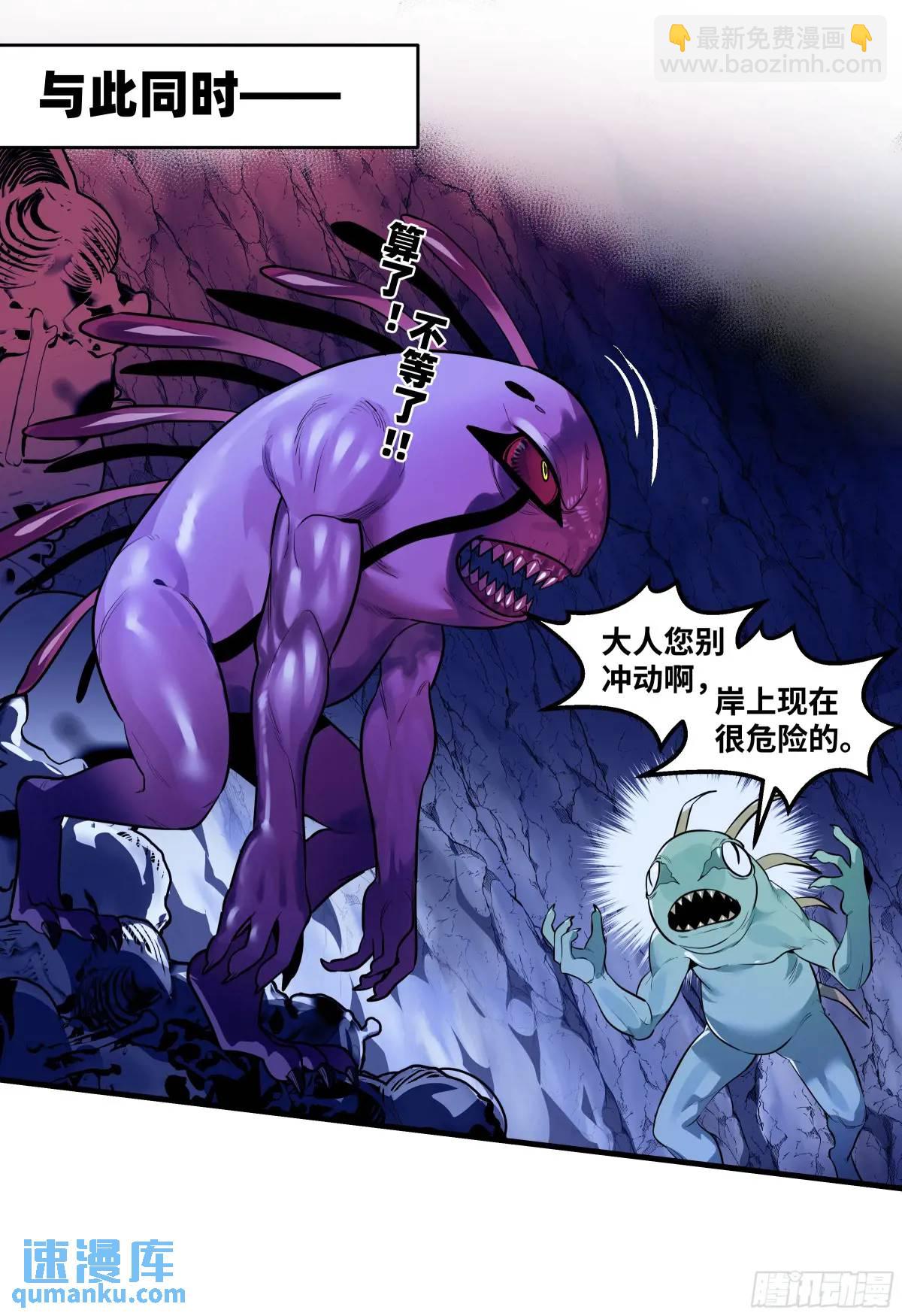 52 鱼人地下城翻转事件 ⑥(1/2)-第54话