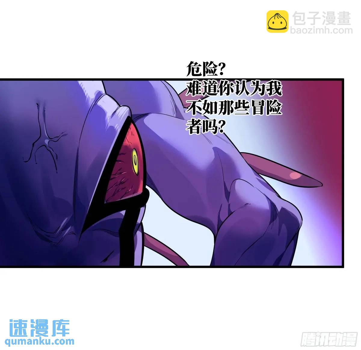 52 鱼人地下城翻转事件 ⑥(1/2)-第54话