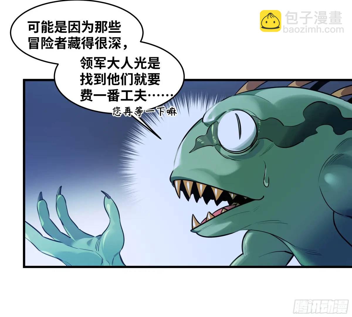 52 鱼人地下城翻转事件 ⑥(1/2)-第54话