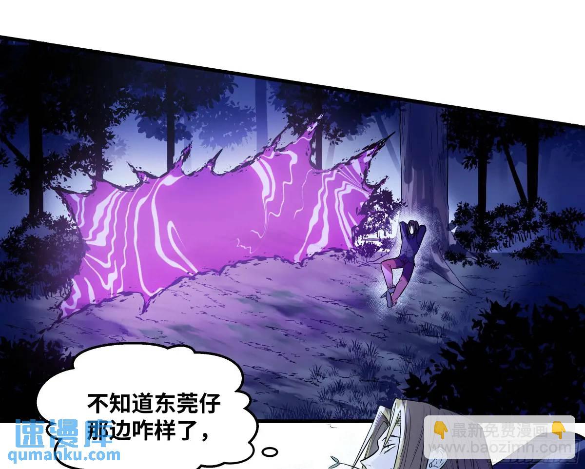 52 鱼人地下城翻转事件 ⑥(1/2)-第54话