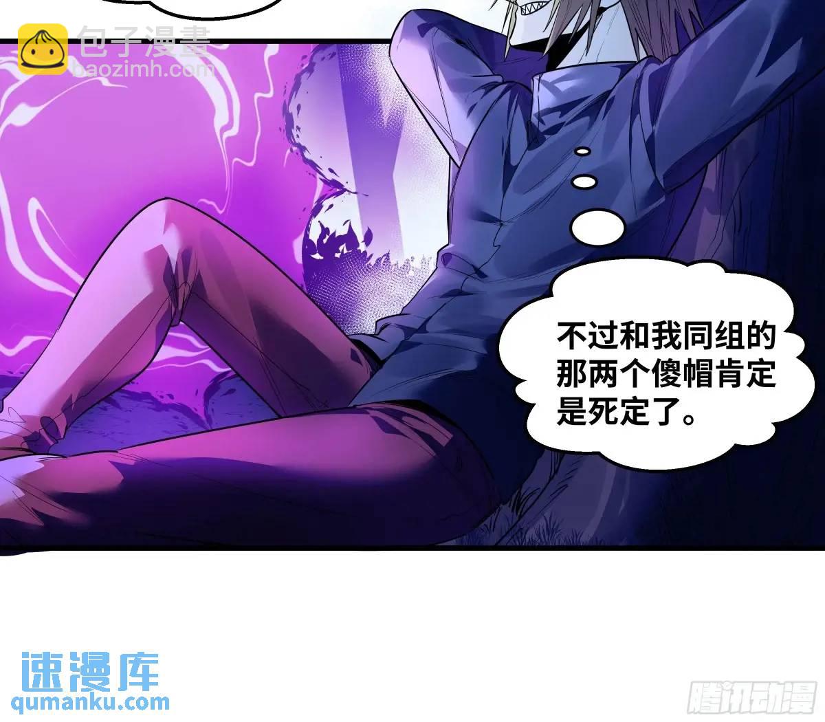 52 鱼人地下城翻转事件 ⑥(1/2)-第54话