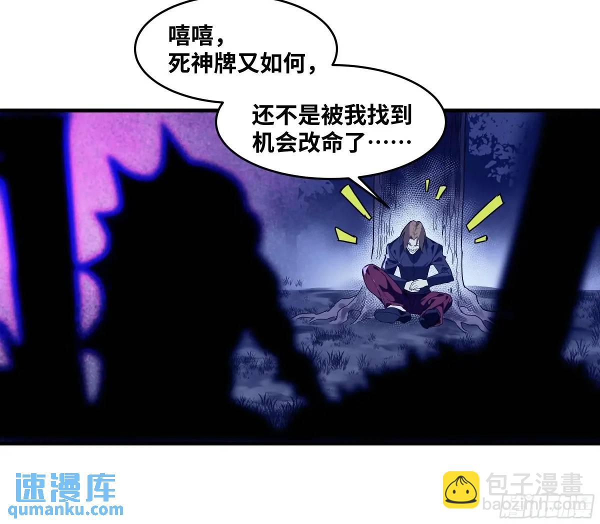 52 鱼人地下城翻转事件 ⑥(1/2)-第54话