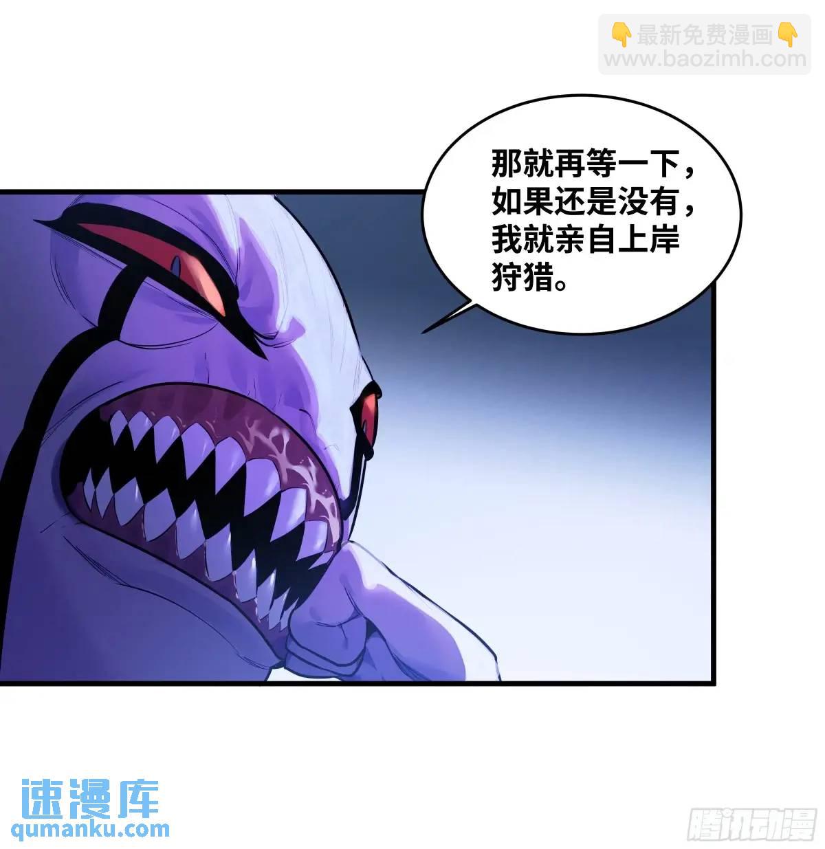 52 鱼人地下城翻转事件 ⑥(1/2)-第54话