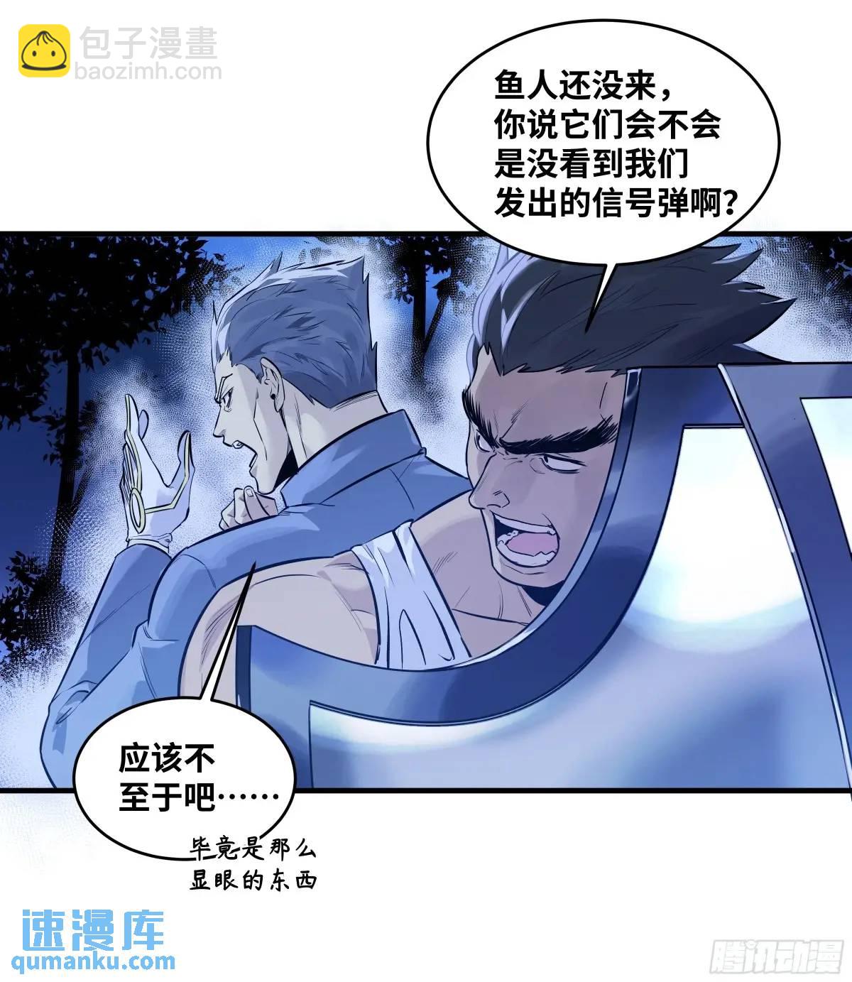 52 鱼人地下城翻转事件 ⑥(1/2)-第54话