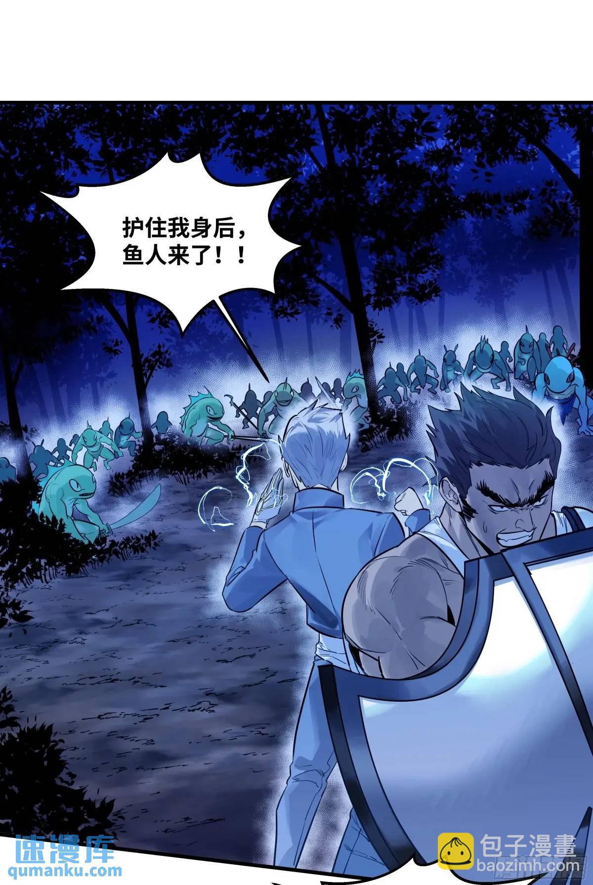 52 鱼人地下城翻转事件 ⑥(1/2)-第54话