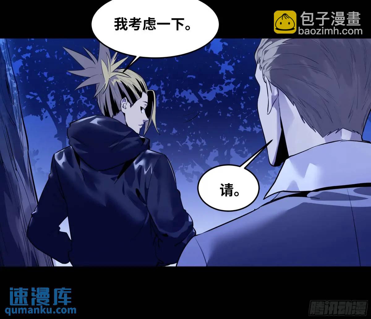 54 鱼人地下城翻转事件⑧-第56话