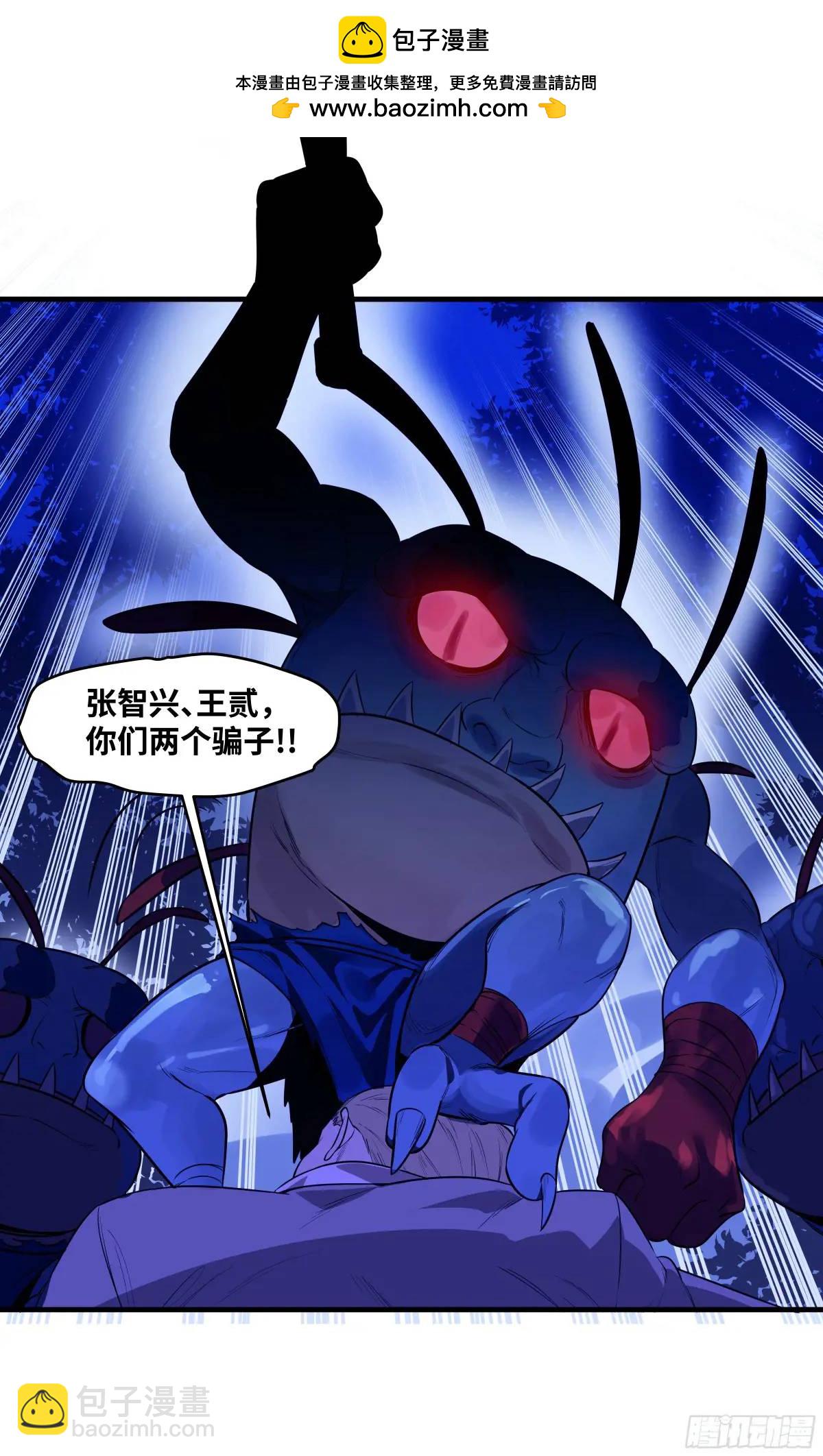 54 鱼人地下城翻转事件⑧-第56话