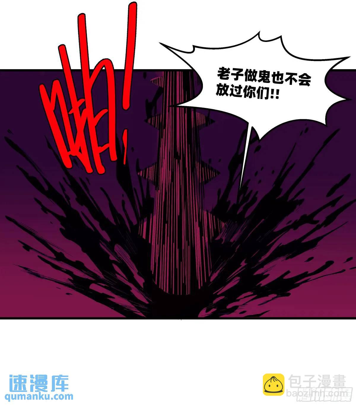 54 鱼人地下城翻转事件⑧-第56话