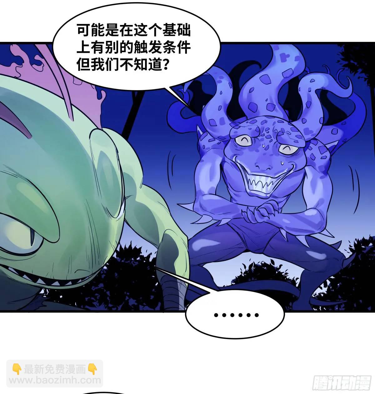 54 鱼人地下城翻转事件⑧-第56话