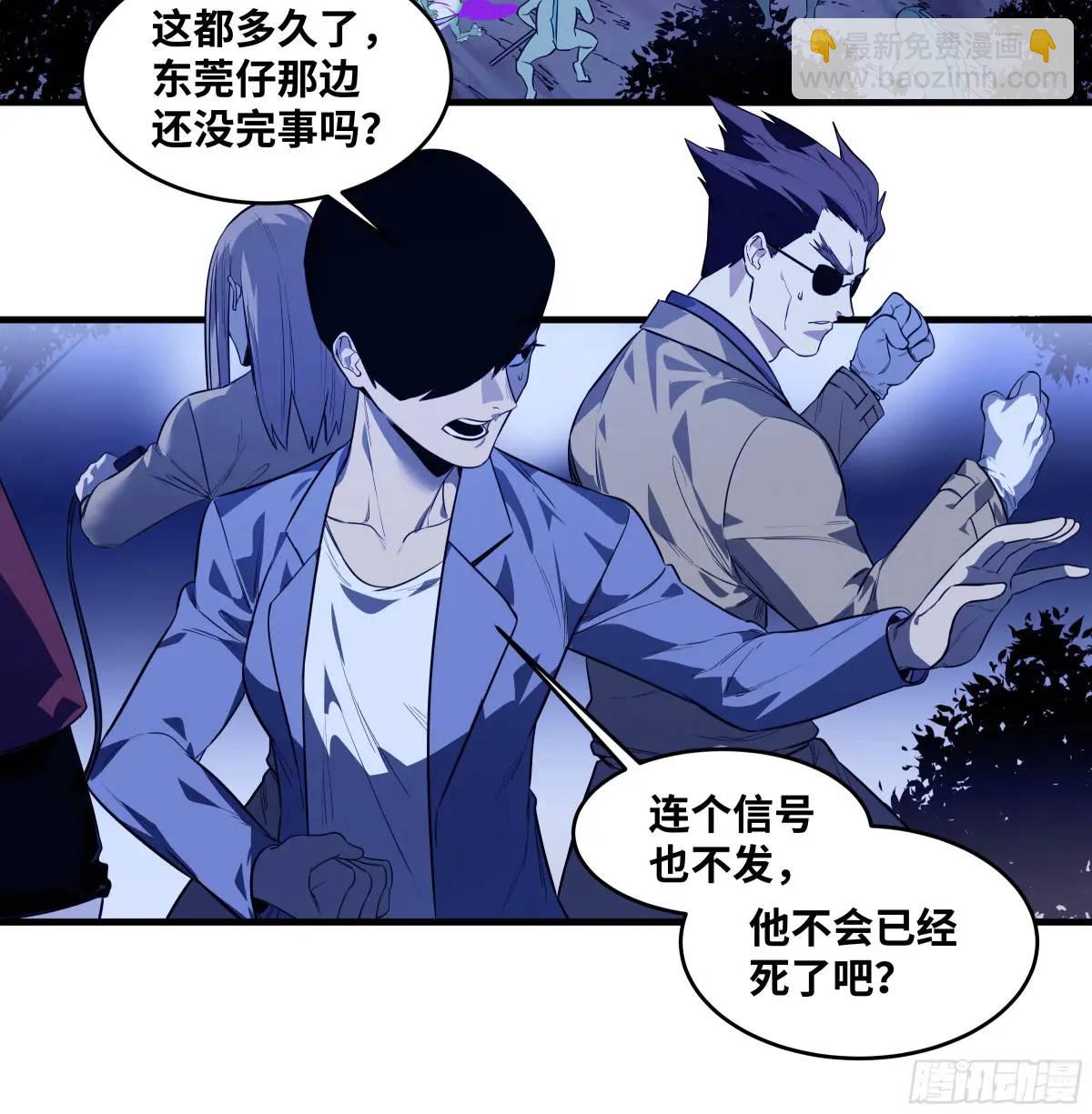 54 鱼人地下城翻转事件⑧-第56话